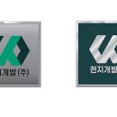 (주)천지개발