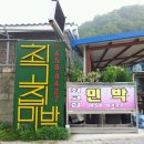 청호민박 이미지