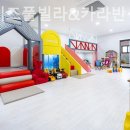 삐삐키즈풀빌라 이미지