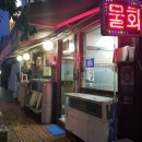 회초랑 이미지