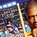 드럼라인