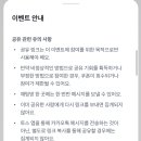 토스 무신사 뷰티 룰렛 이미지