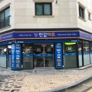 반값마트시흥