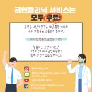 동구보건소 본관5층 | 2025 금연클리닉 무료 혜택 안내 📌 보건소·병원·전화상담·찾아가는 금연 서비스까지?!