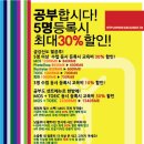 여름방학동안 취업의핵심자격증(MOS)4주만에 취득하시고 뜻깊은 방학보내세요~(한국MOS학원보다30%싼가격!!) 이미지