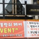 살롱드블랑쉬 - 동작구 | 살롱드블랑쉬