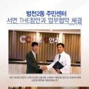 범천2동 주민센터 이미지