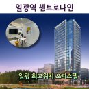 뉴엘시티마루공인중개사사무소 이미지