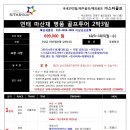 ★10/3(월)~10/5(수) 마산재~포인트 골프 2박3일 이미지