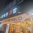 행복한찬방 이미지