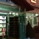 김천한우관광농원대자연한우