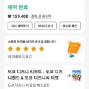 플루트(야) | 디즈니 씨 내돈내산후기