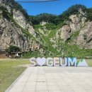 소금산매점