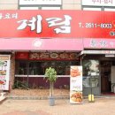 계림중화요리철산점 이미지