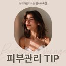 뷰티라운지의원[강서마곡점] | 강서 피부과, 보톡스 시술 전 알아야 할 필수 정보 [뷰티라운지의원 강서마곡점]