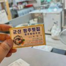 군산활어회센타