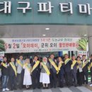 팔공농협