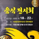 이천농업테마공원 한옥 이미지