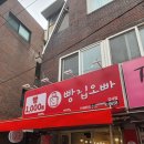 수제빵이 전부 1천원? 화곡역 가성비 최고 &#39;빵집오빠 강서점&#39;