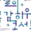 10월 목감하우스콘서트 네이버블로그