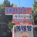 이가네동태탕 이미지