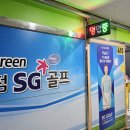 우수스크린골프장