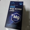 메디트리 | 마스네슘 효능 '메디트리 파워업 마시는 마그네슘' 후기