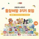 11650-7-69-31 | 리틀천재 돌잡이맘 31기 모집｜30기 합격 후기 + 혜택 총정리 (지원 꿀팁까지)