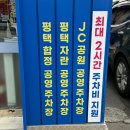 (버스)박애병원 이미지