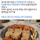 뱅크 정시로형 맛집 추억 이미지