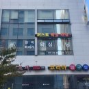 퍼스트왁싱