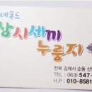 정가네삼시세끼 이미지