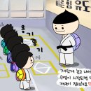 바른 힘 유도관 이미지