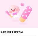 빼빼로데이 선물 받았네유 이미지