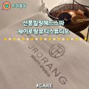 제이로랑뷰티스튜디오