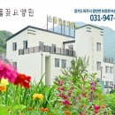 들꽃요양원 이미지