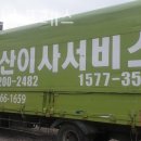 지산익스프레스