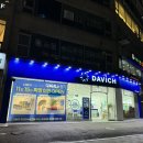 다비치보청기인천 | 인천 연수동 다비치안경 후기 (누진다초점 안경, 렌즈, 보청기) 전문점 추천