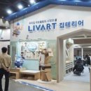 주식회사빅인테리어 이미지