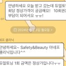 아네프의원