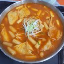 소소떡볶이 인천용현점 | 인하대역 소소떡볶이 양많고 맛좋구먼