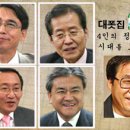 대선집