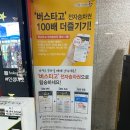 춘천고속버스터미널 | 춘천 시외버스터미널 고속버스터미널 공항버스 1월 시간표