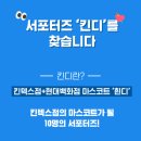 킨디씨지