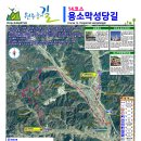 원주굽이길 14코스 용소막성당길 | 원주굽이길 14코스 용소막성당길