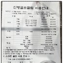 신평골프클럽 이미지