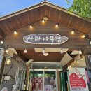 사과나무집 이미지