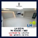 서구-01-85 | [LH 전세 임대] 대전 서구 도안동 신축 3룸 - 반전세 (대전 LH 전세 가능한 쓰리룸 중 최저가 신축 매물)