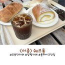 롤케이크 맛집 양평 쉐즈롤 후기