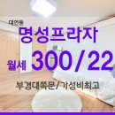 부경파트너공인중개사사무소 이미지